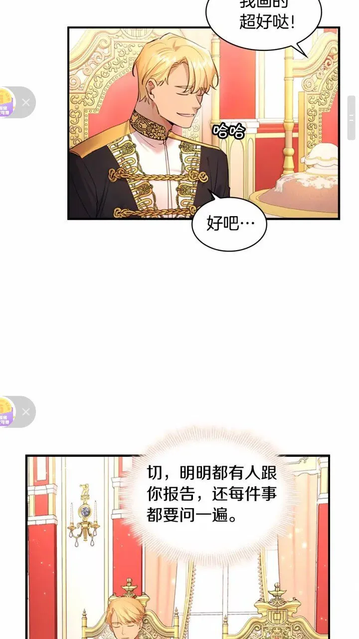 第26话 绑架 第39页