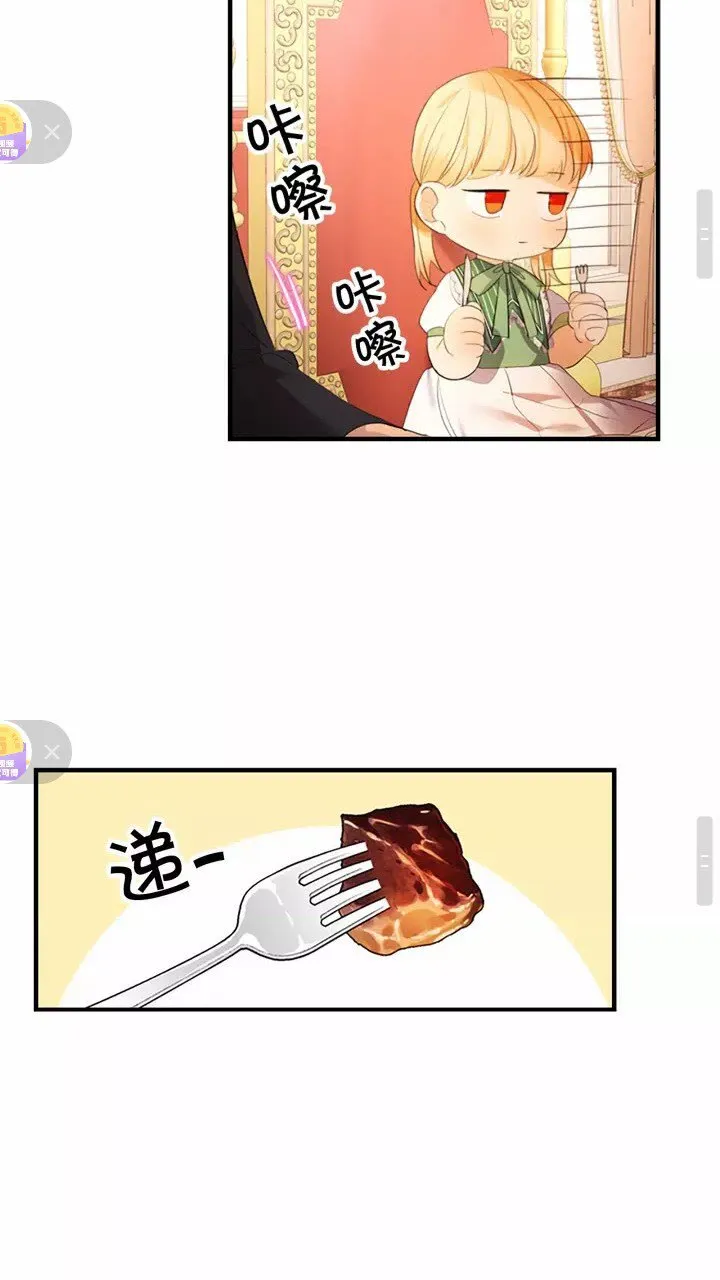 第26话 绑架 第44页