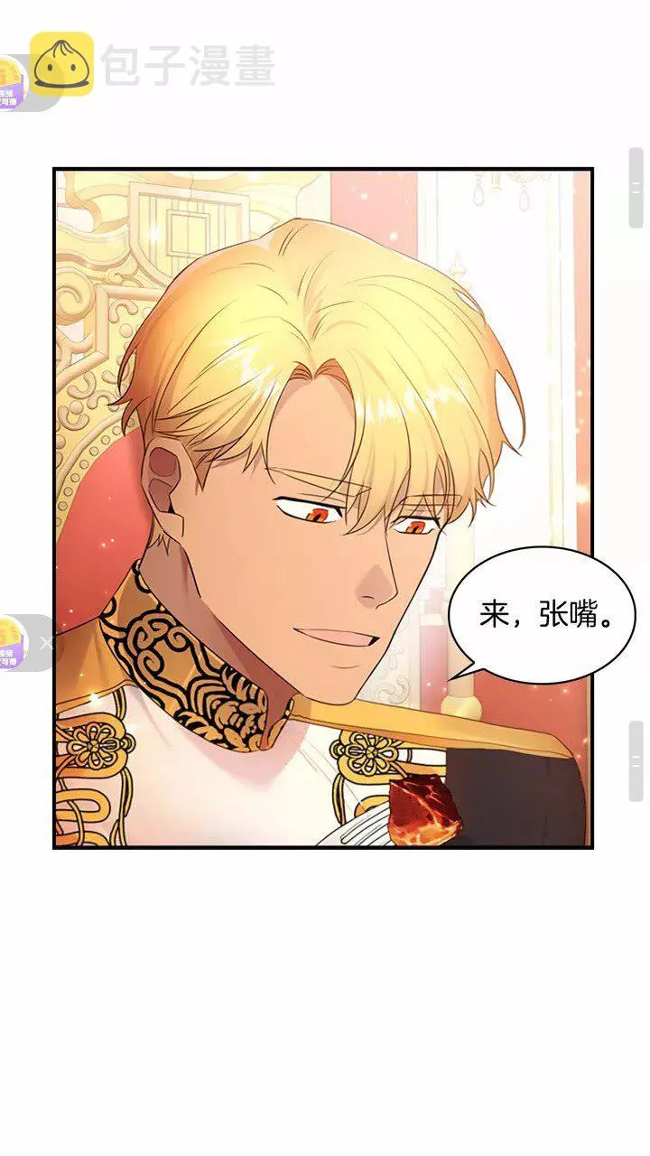 第26话 绑架 第45页