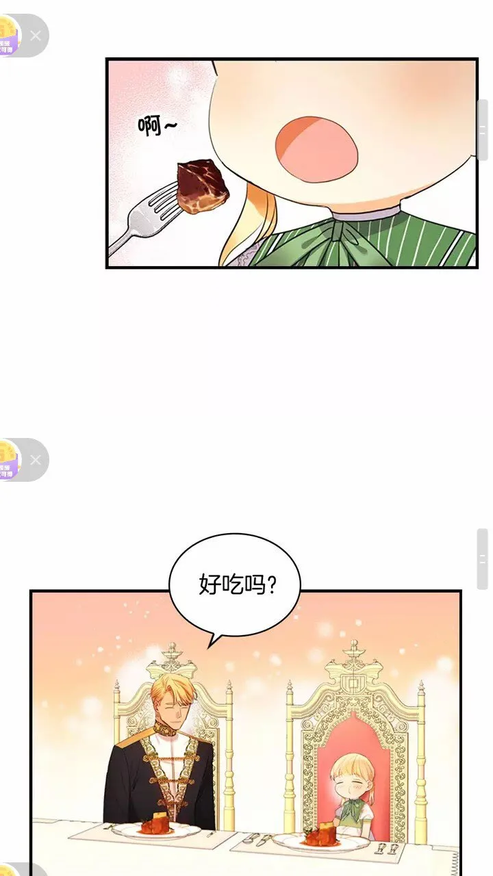 第26话 绑架 第46页