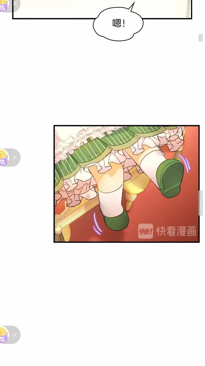 第26话 绑架 第47页