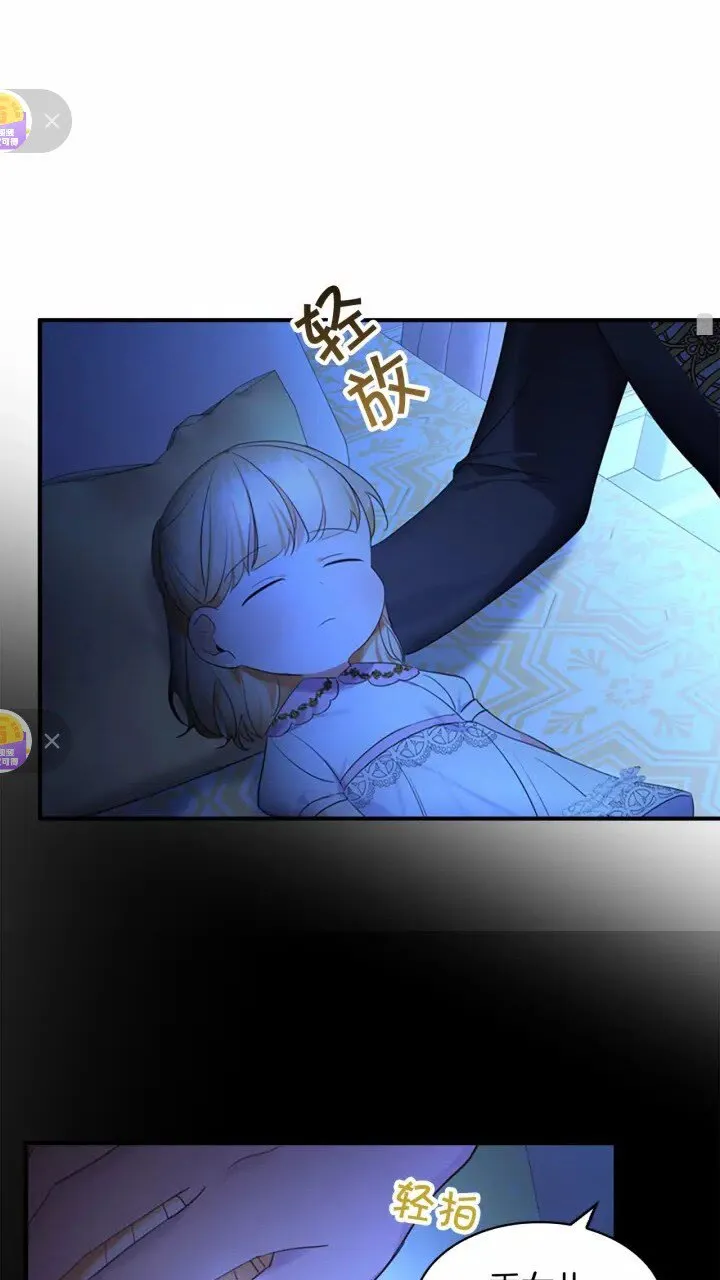 第26话 绑架 第52页