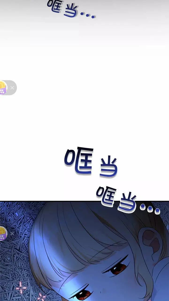 第26话 绑架 第54页