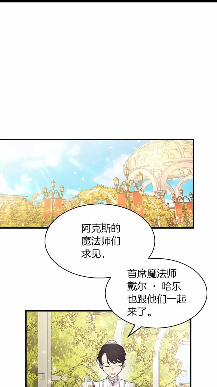 第25话 请对我负责 第2页