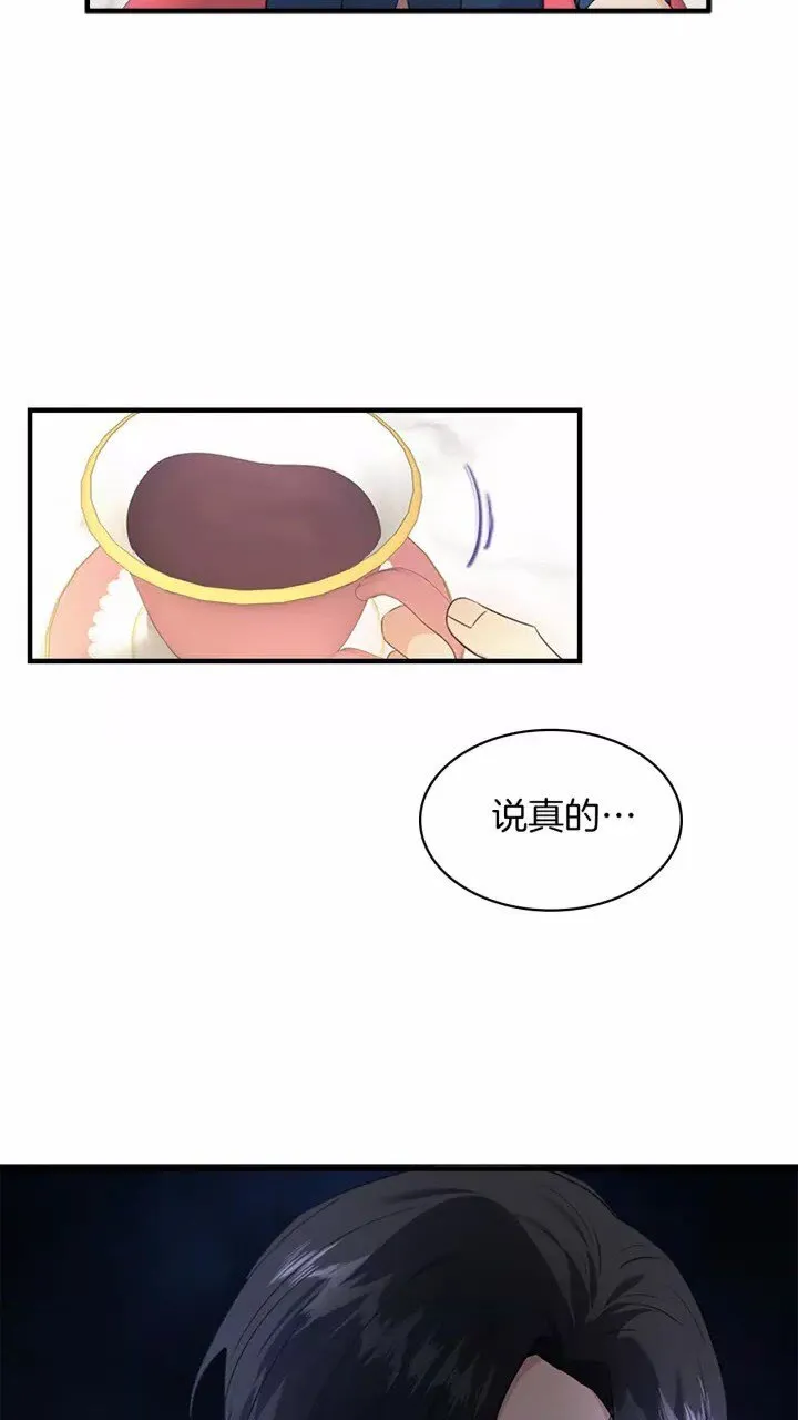 第25话 请对我负责 第5页