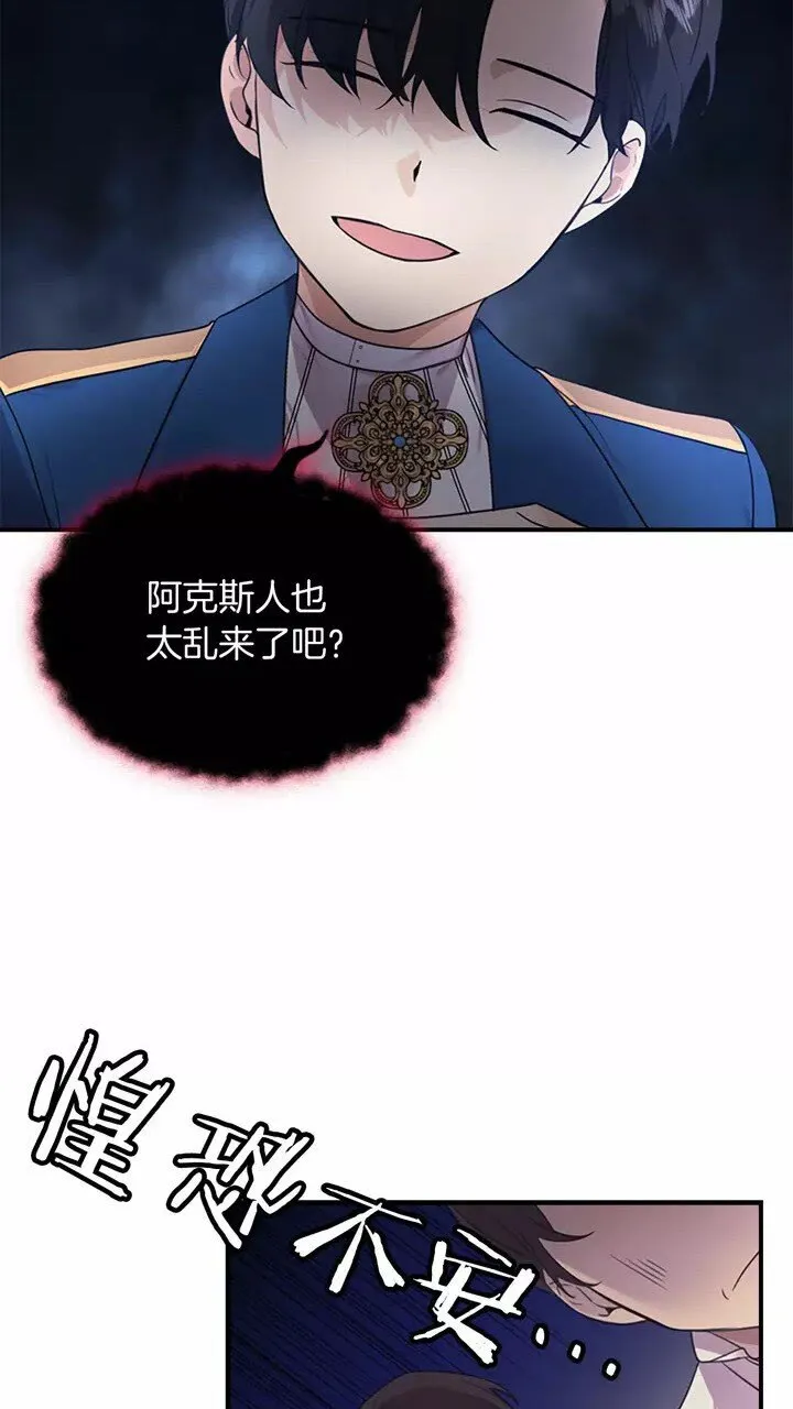 第25话 请对我负责 第6页