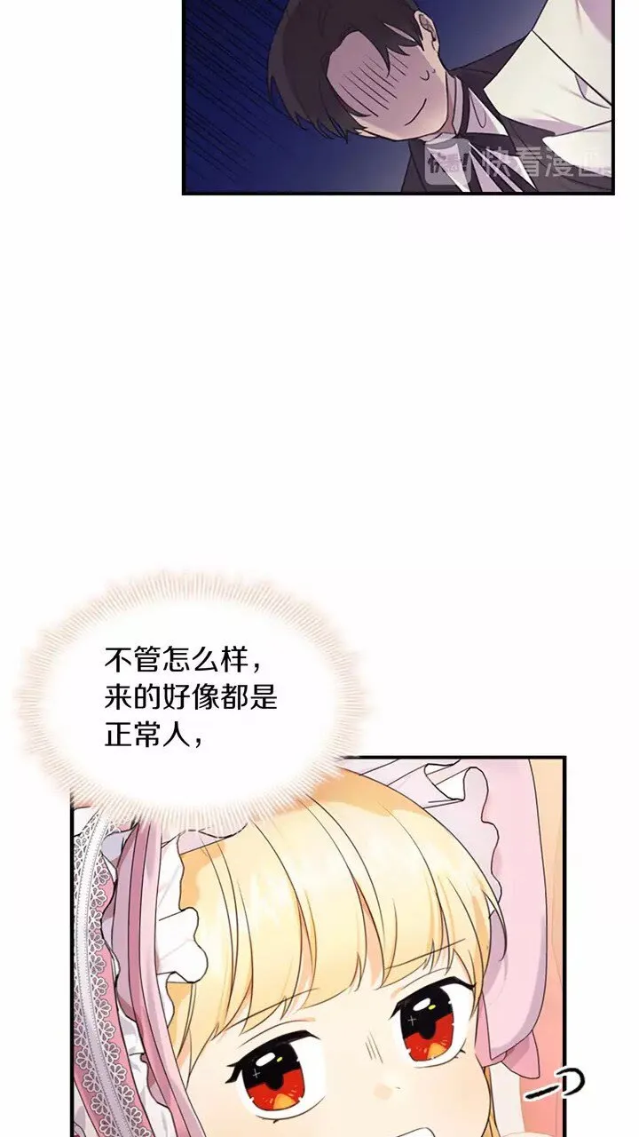 第25话 请对我负责 第7页