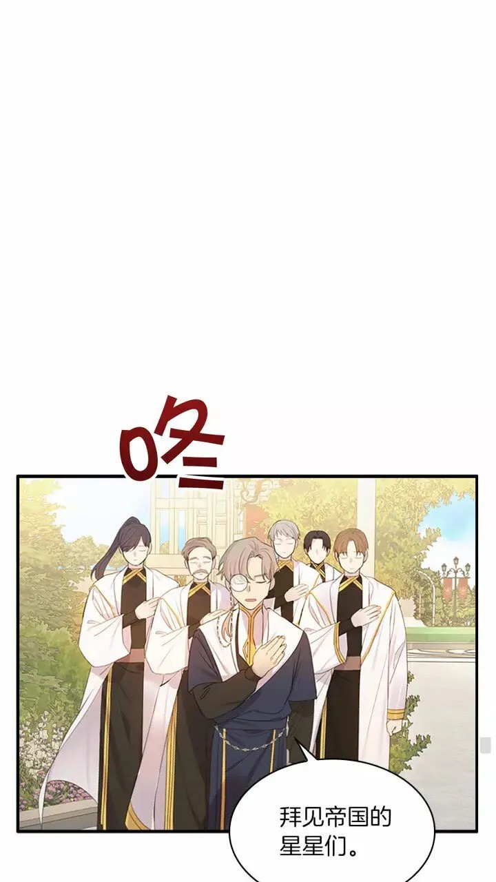 第25话 请对我负责 第13页