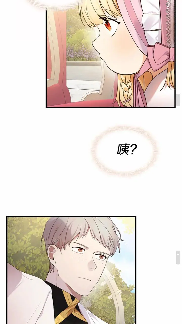 第25话 请对我负责 第15页