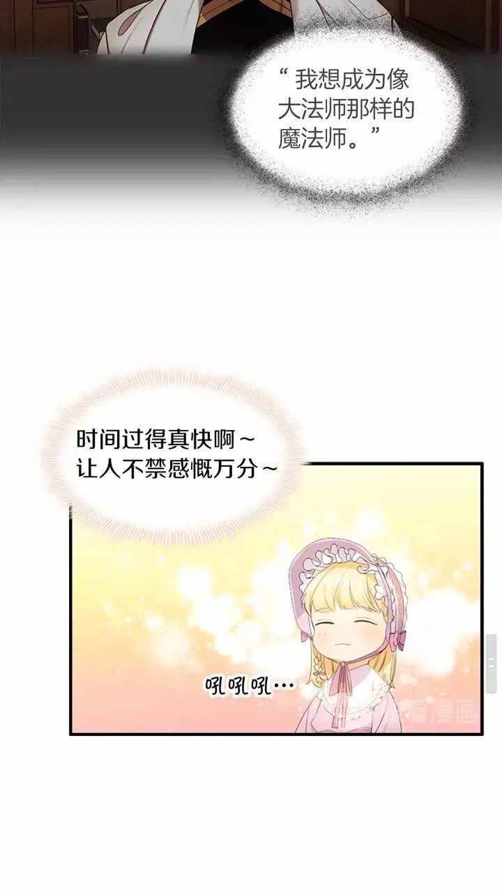 第25话 请对我负责 第17页