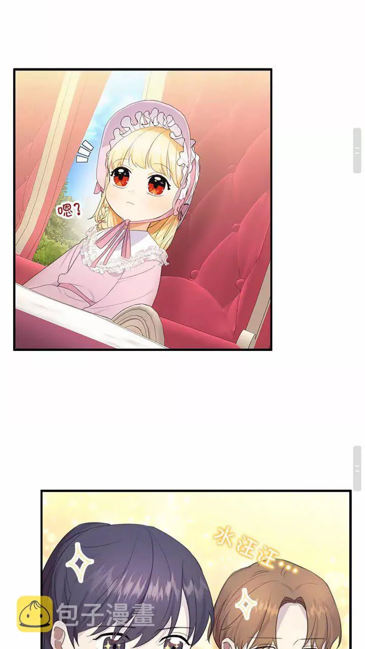 第25话 请对我负责 第18页