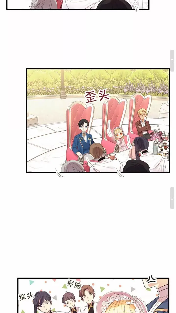 第25话 请对我负责 第20页