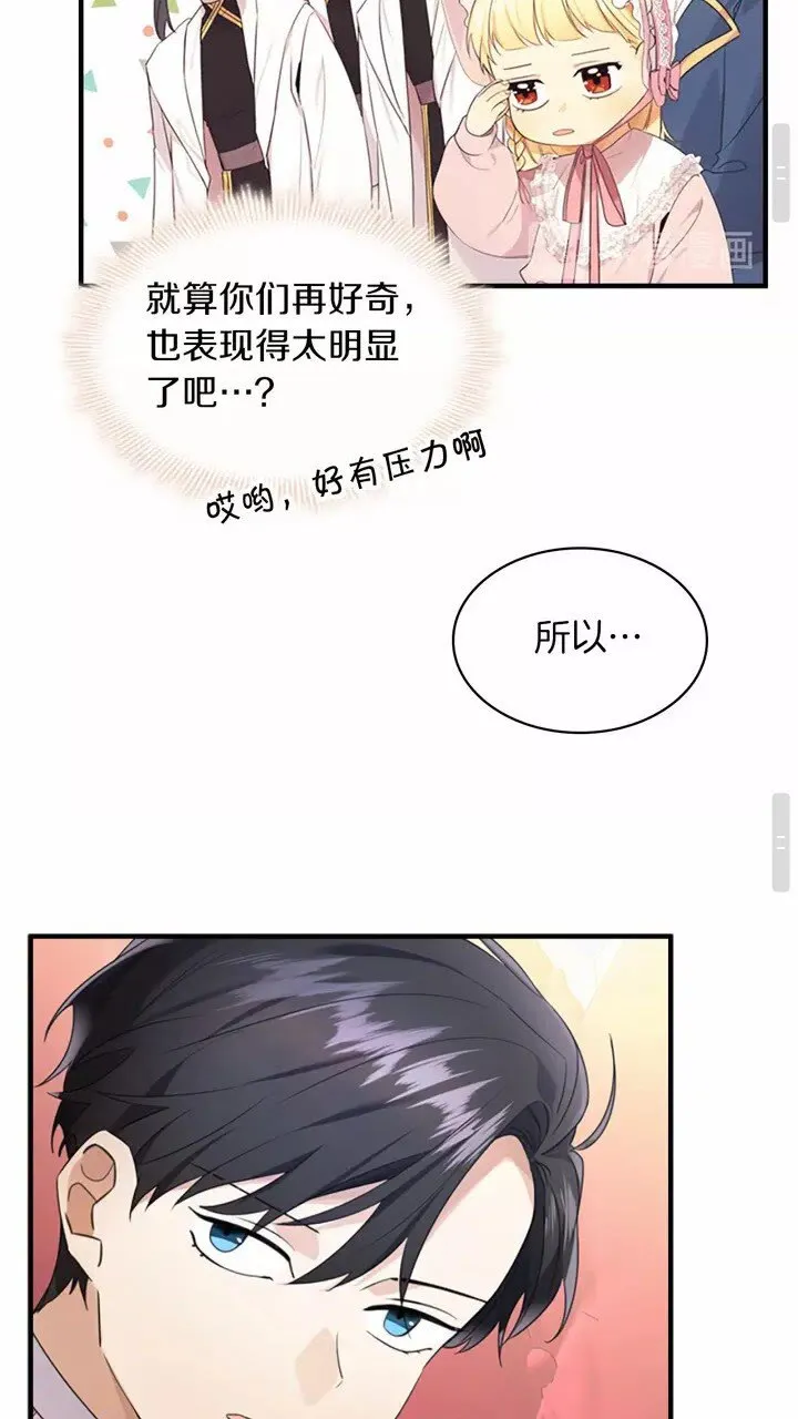 第25话 请对我负责 第21页