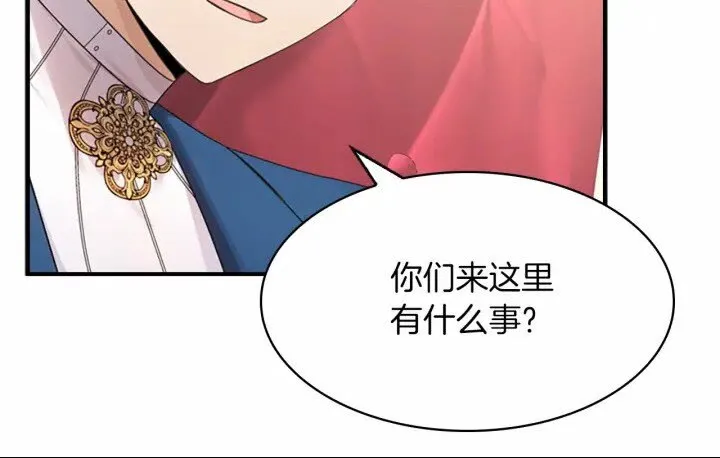 第25话 请对我负责 第22页