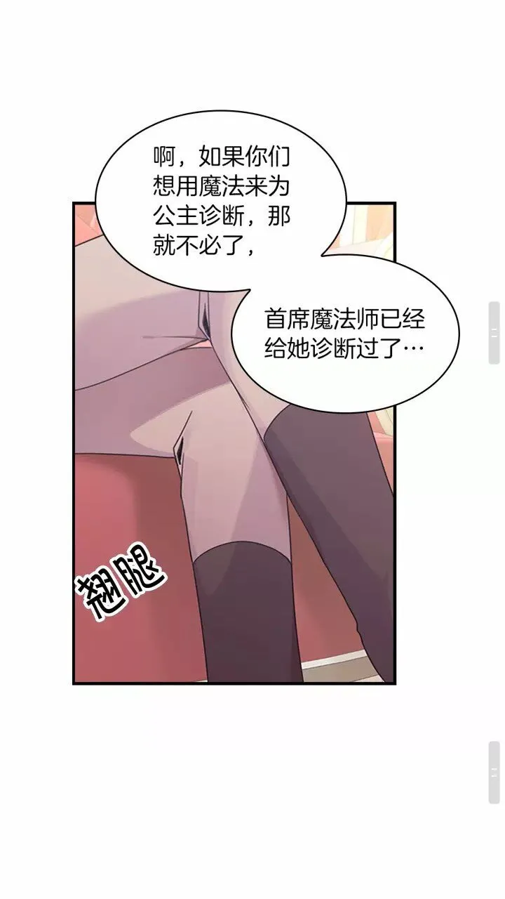 第25话 请对我负责 第24页