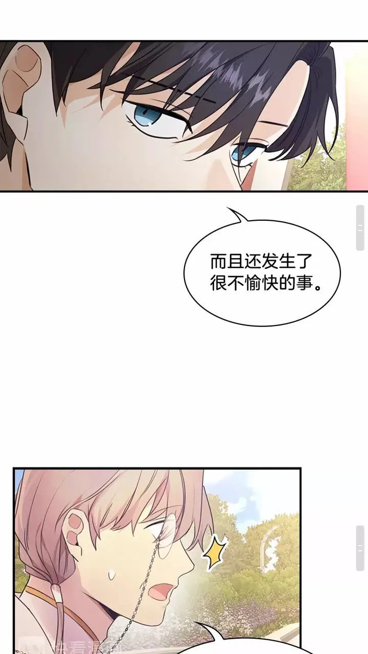 第25话 请对我负责 第25页