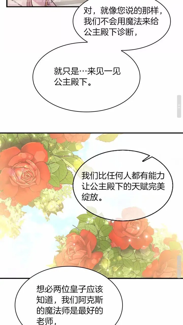 第25话 请对我负责 第26页
