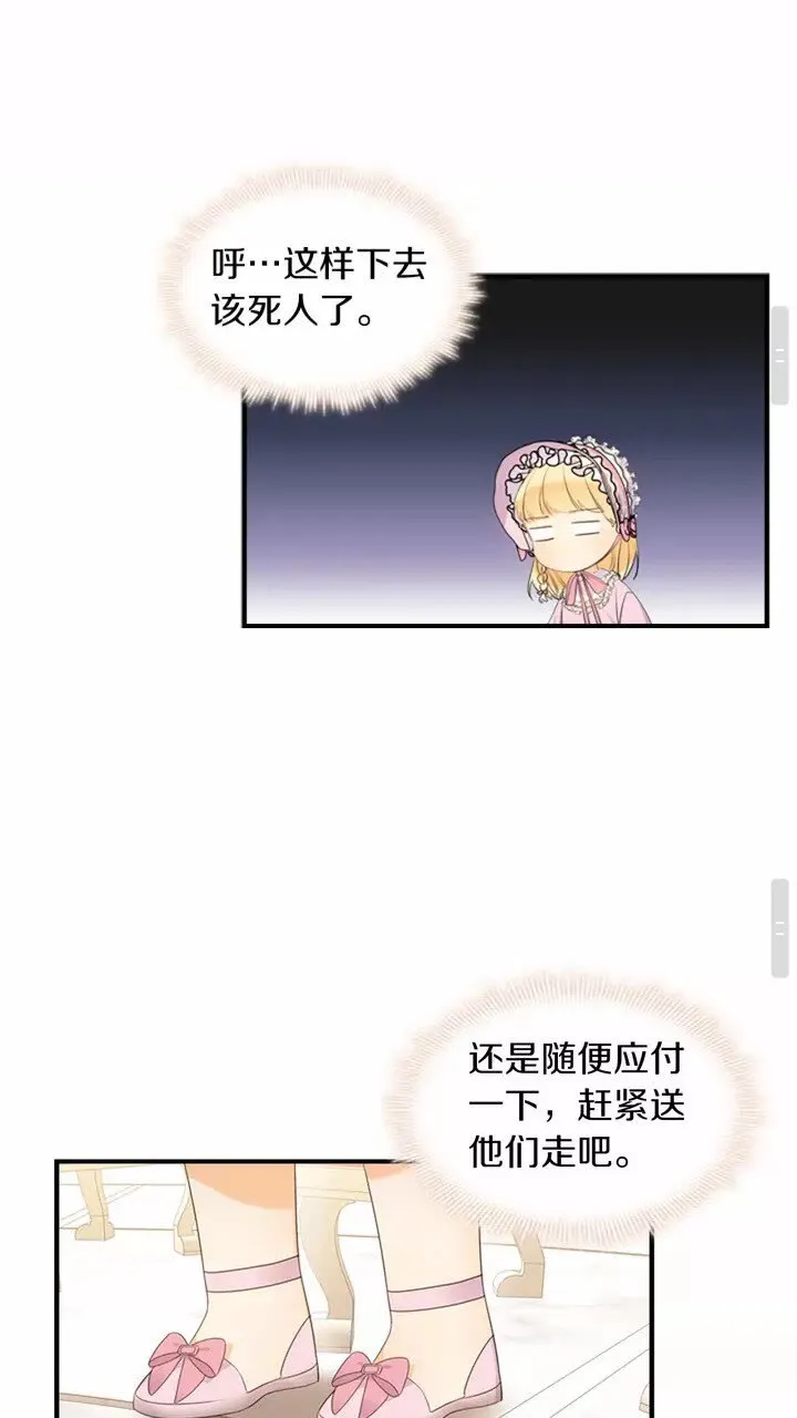第25话 请对我负责 第30页