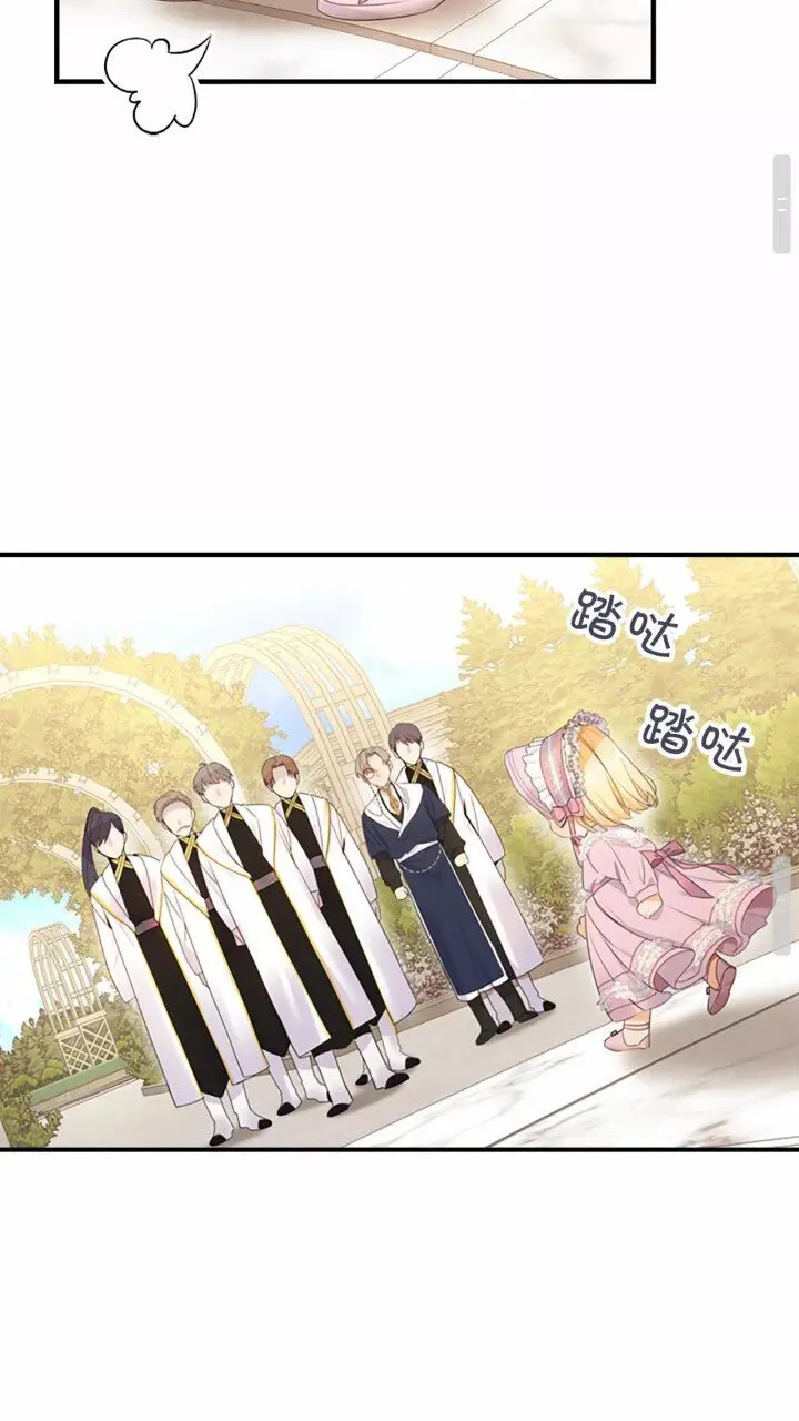 第25话 请对我负责 第31页