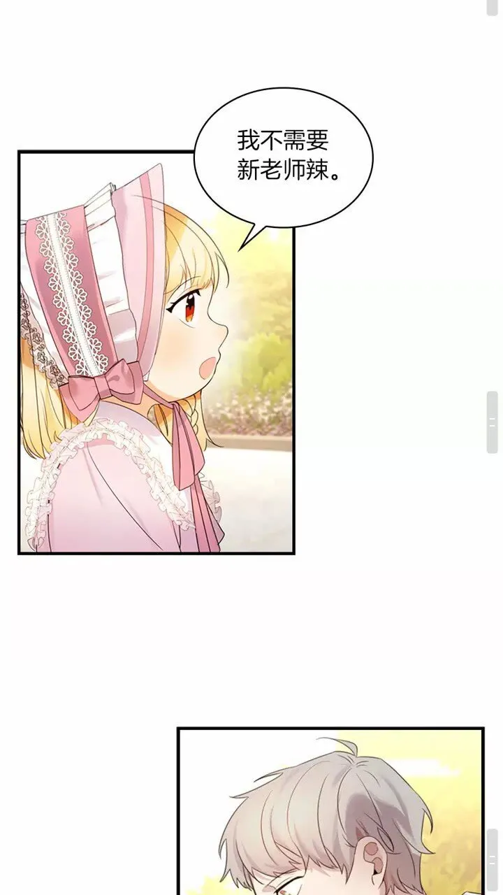第25话 请对我负责 第35页
