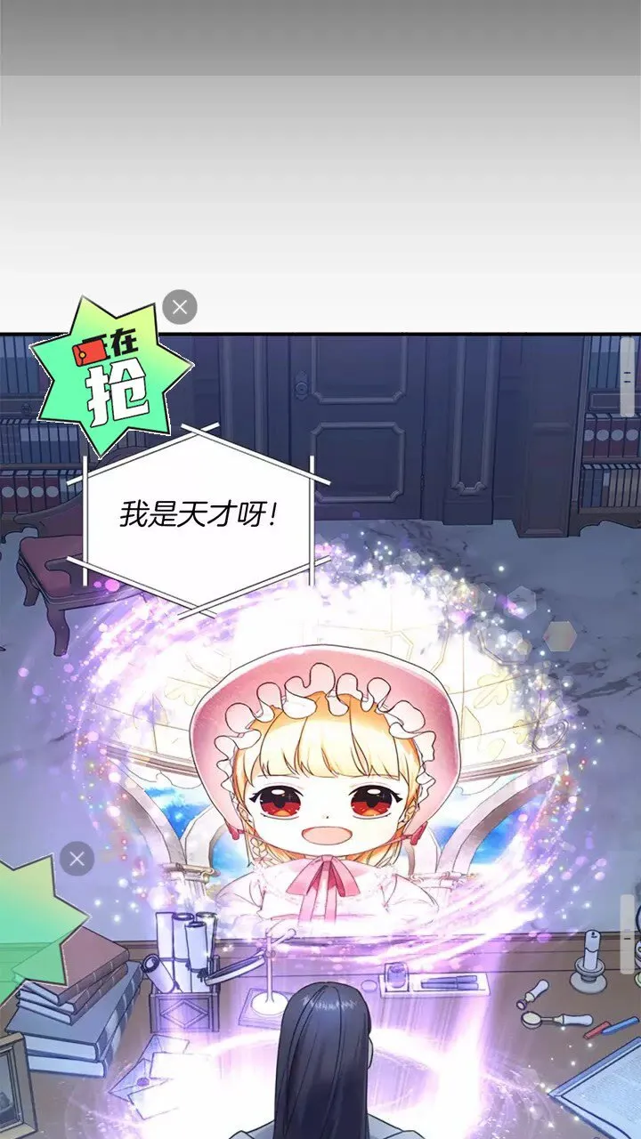 第25话 请对我负责 第38页