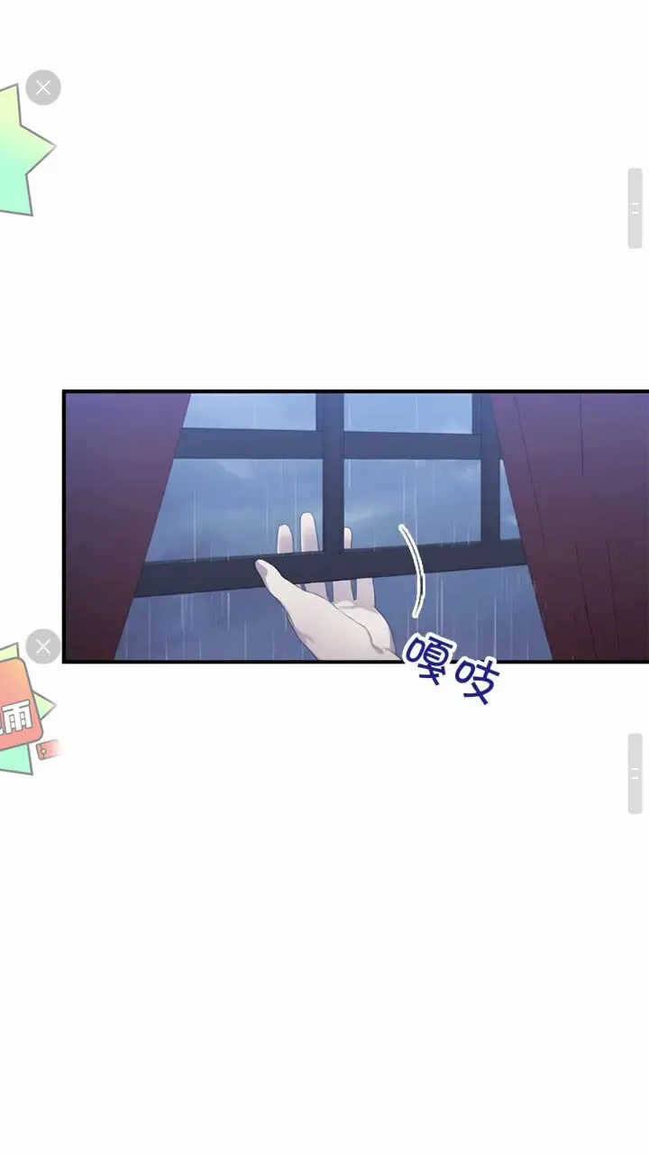 第25话 请对我负责 第42页