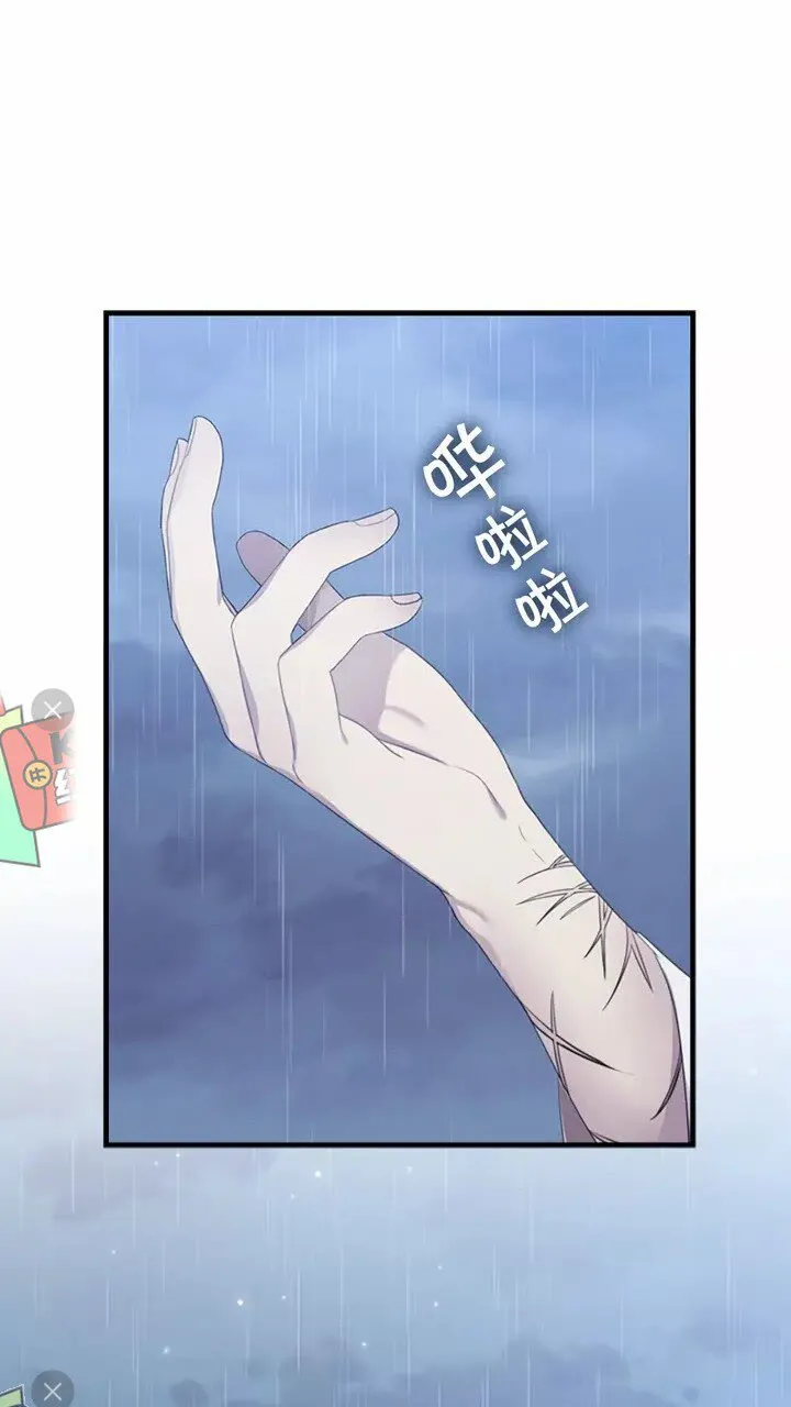 第25话 请对我负责 第44页