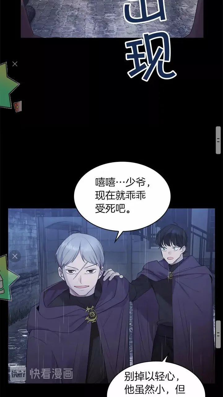 第25话 请对我负责 第50页