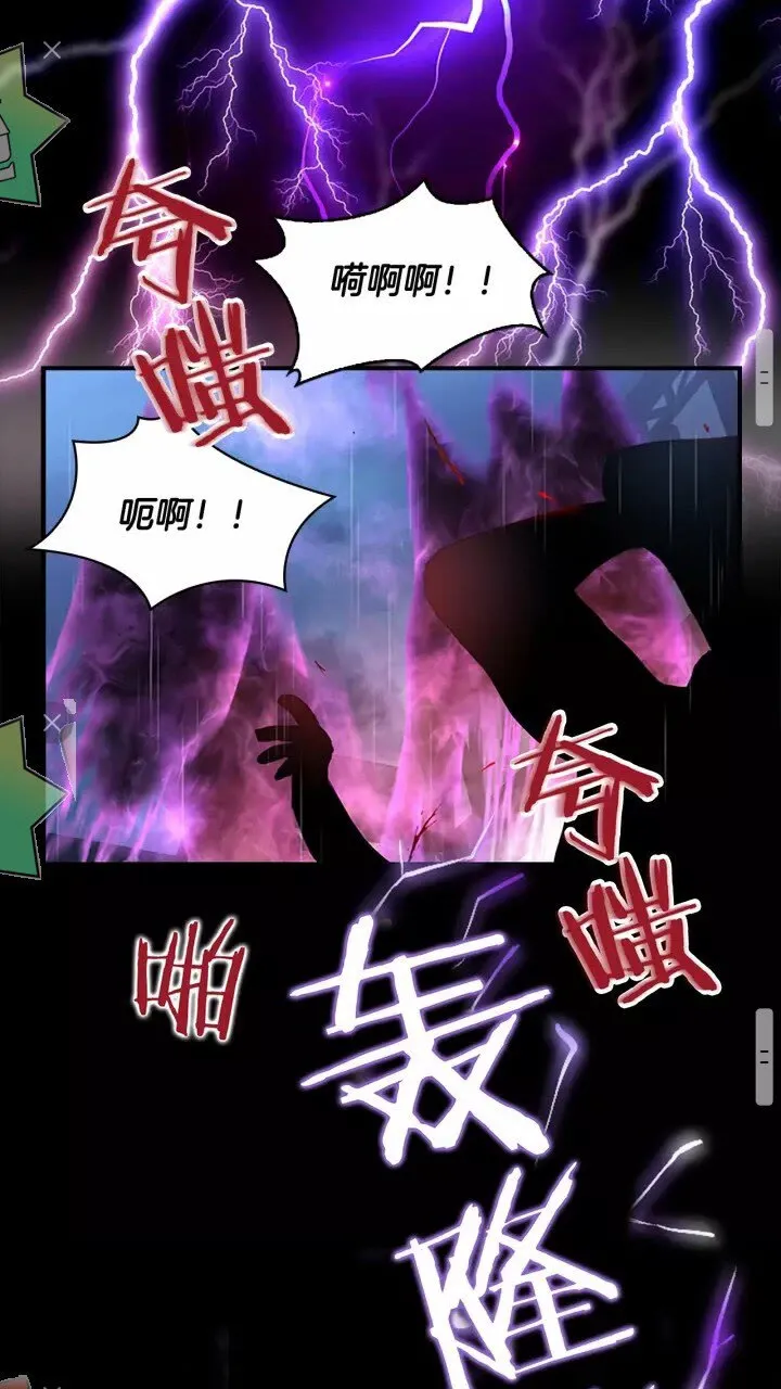 第25话 请对我负责 第54页