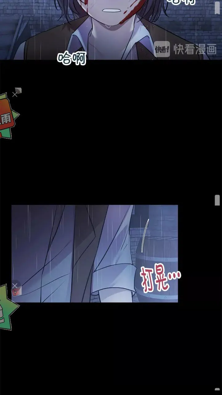 第25话 请对我负责 第58页