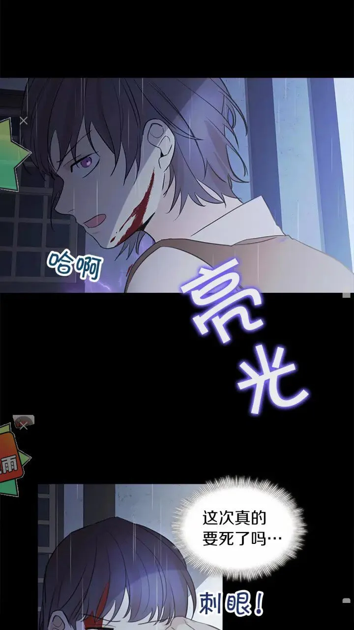 第25话 请对我负责 第59页