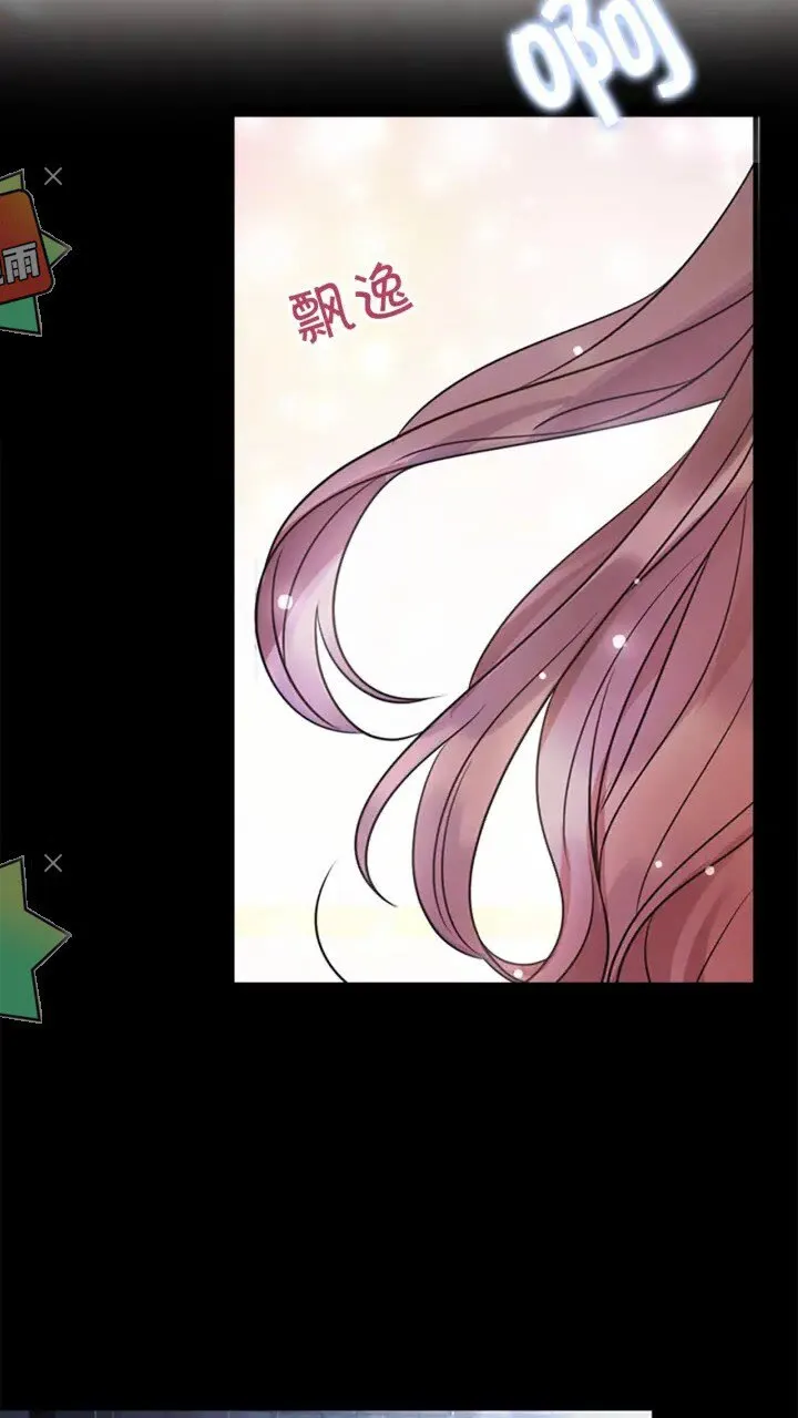 第25话 请对我负责 第61页