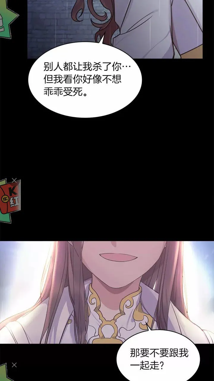 第25话 请对我负责 第66页