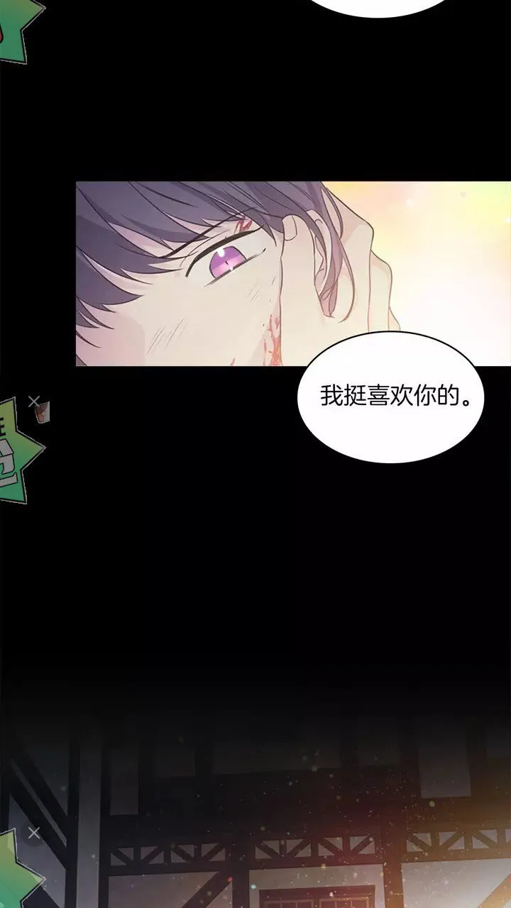 第25话 请对我负责 第67页