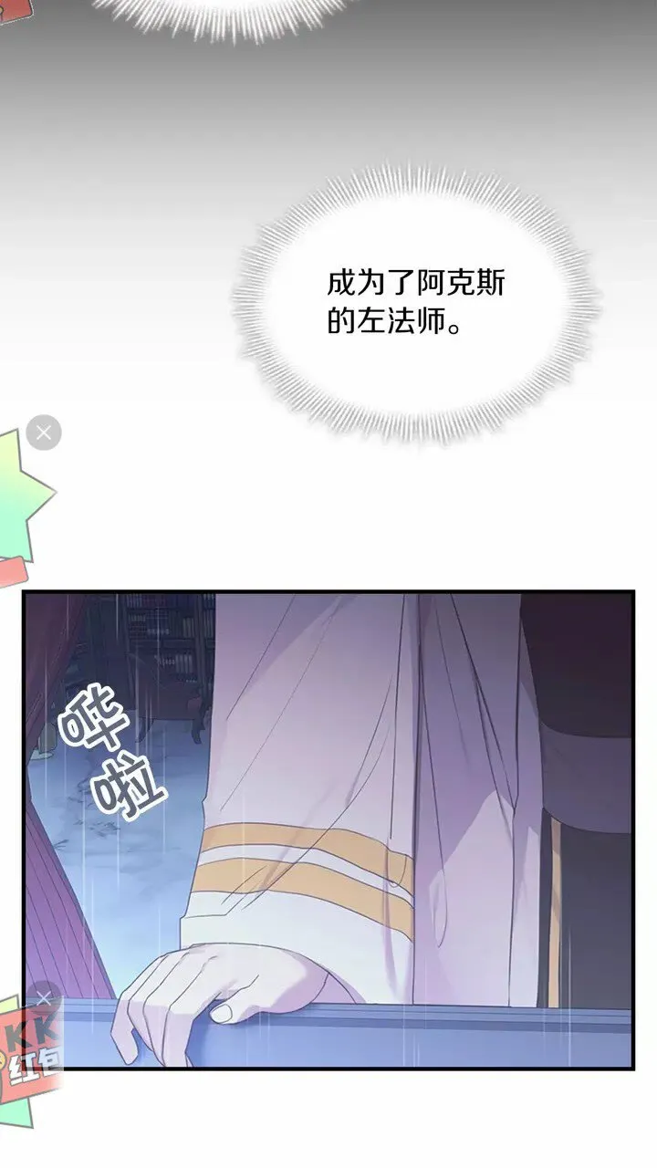 第25话 请对我负责 第69页