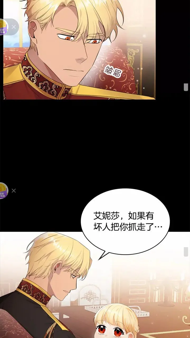 第27话 抑制魔法 第11页