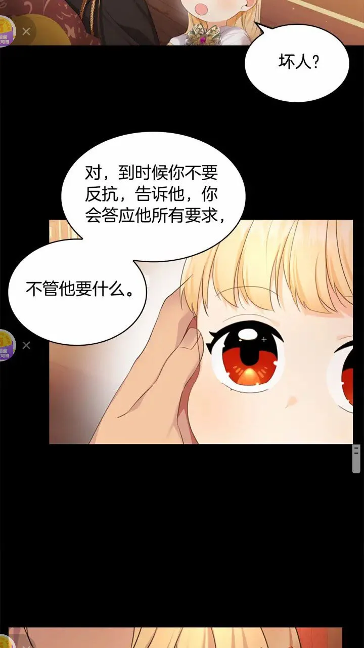 第27话 抑制魔法 第12页