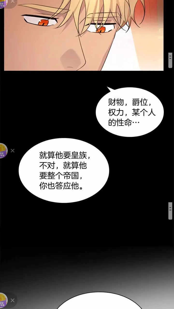 第27话 抑制魔法 第13页