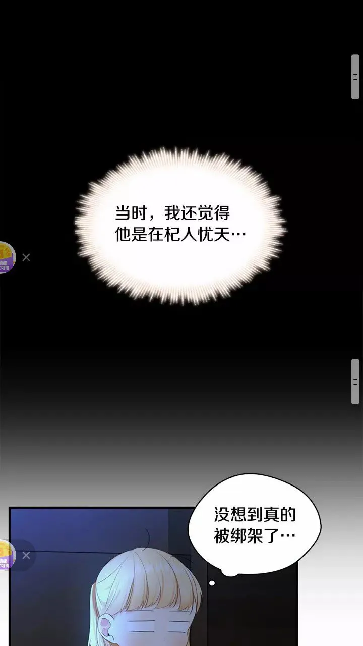 第27话 抑制魔法 第15页