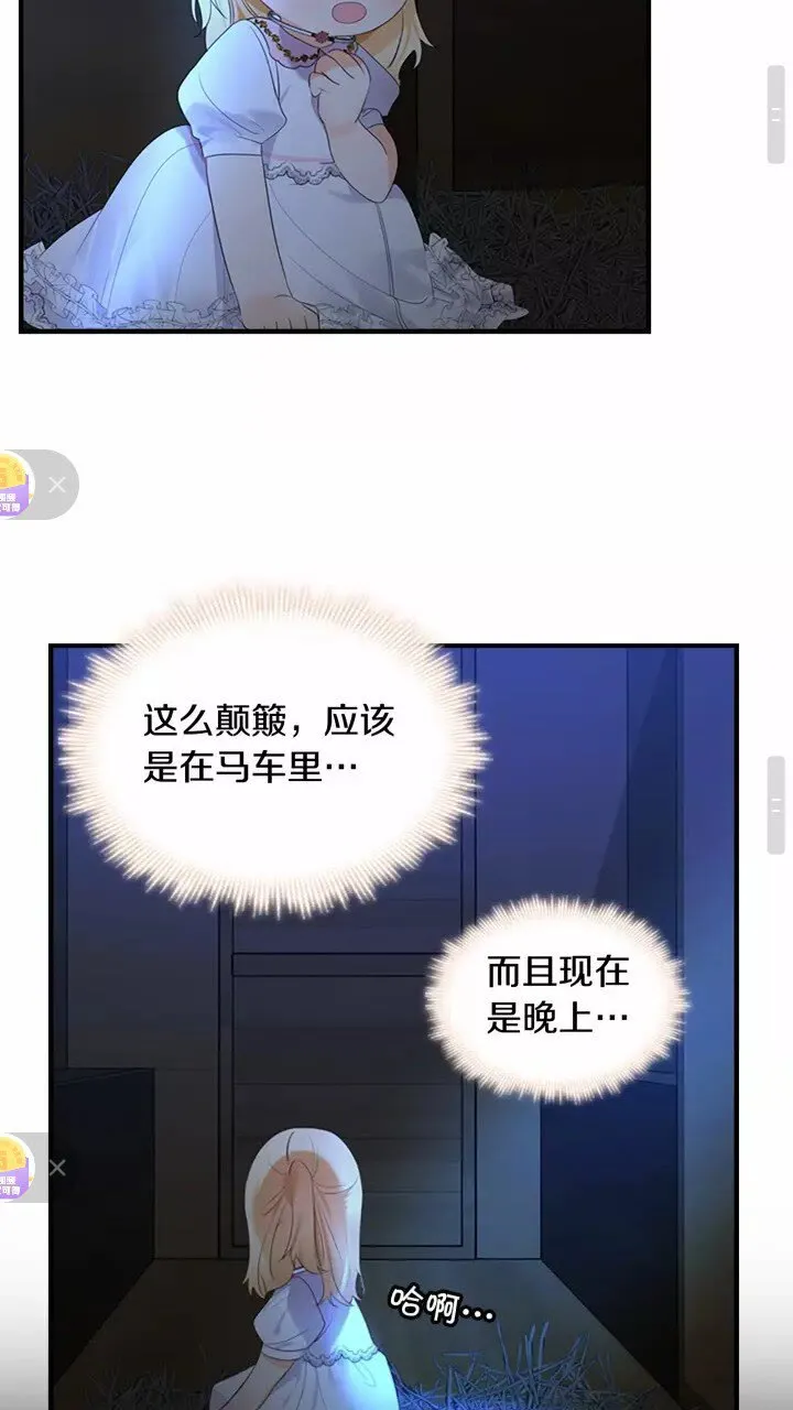 第27话 抑制魔法 第16页