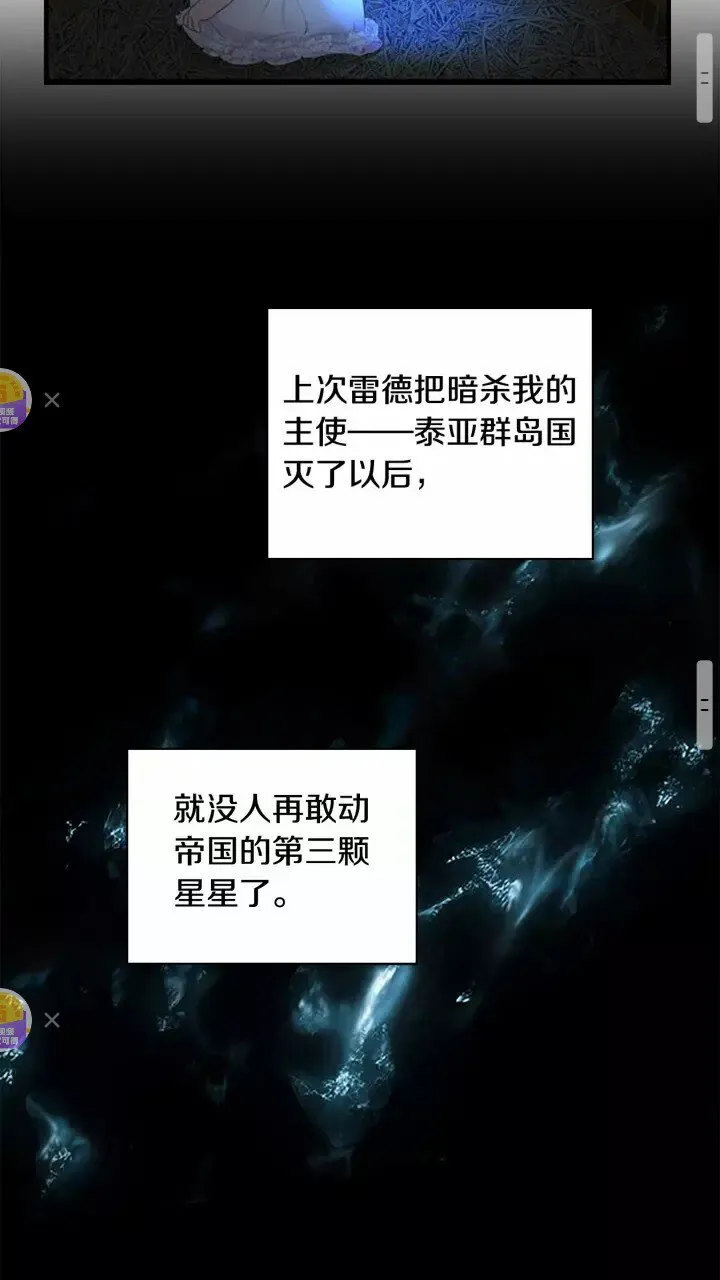 第27话 抑制魔法 第17页