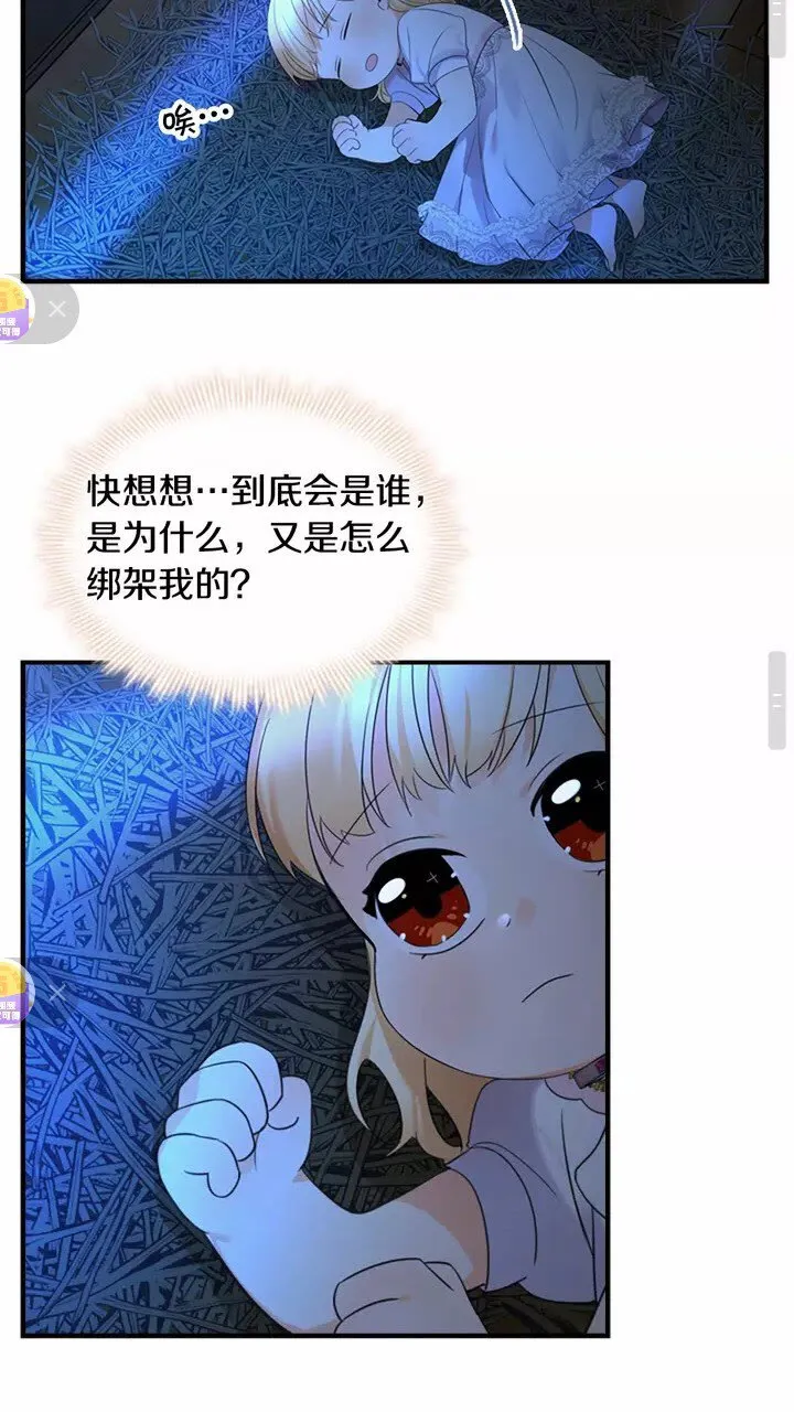 第27话 抑制魔法 第20页