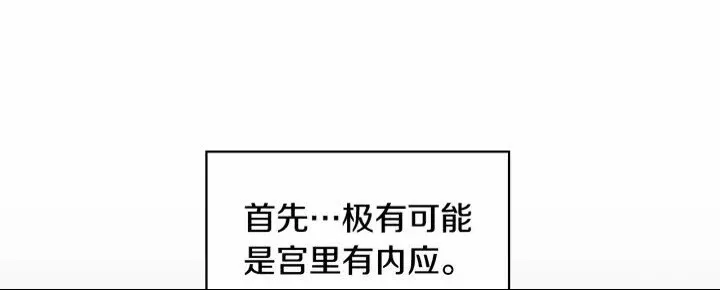 第27话 抑制魔法 第21页