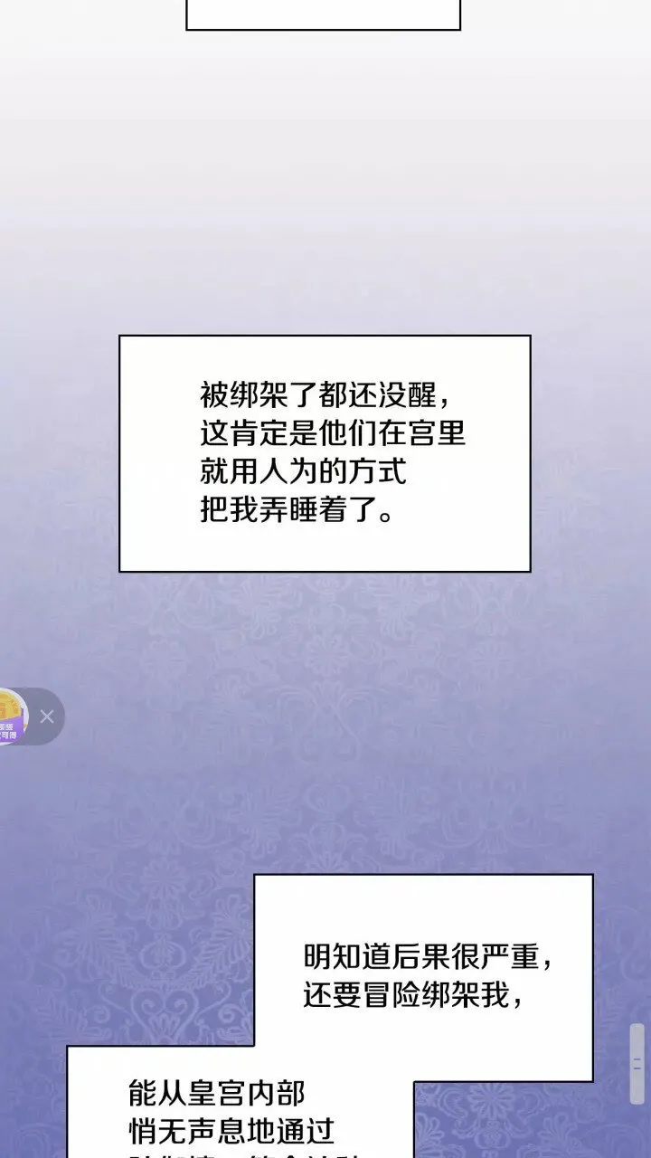 第27话 抑制魔法 第22页
