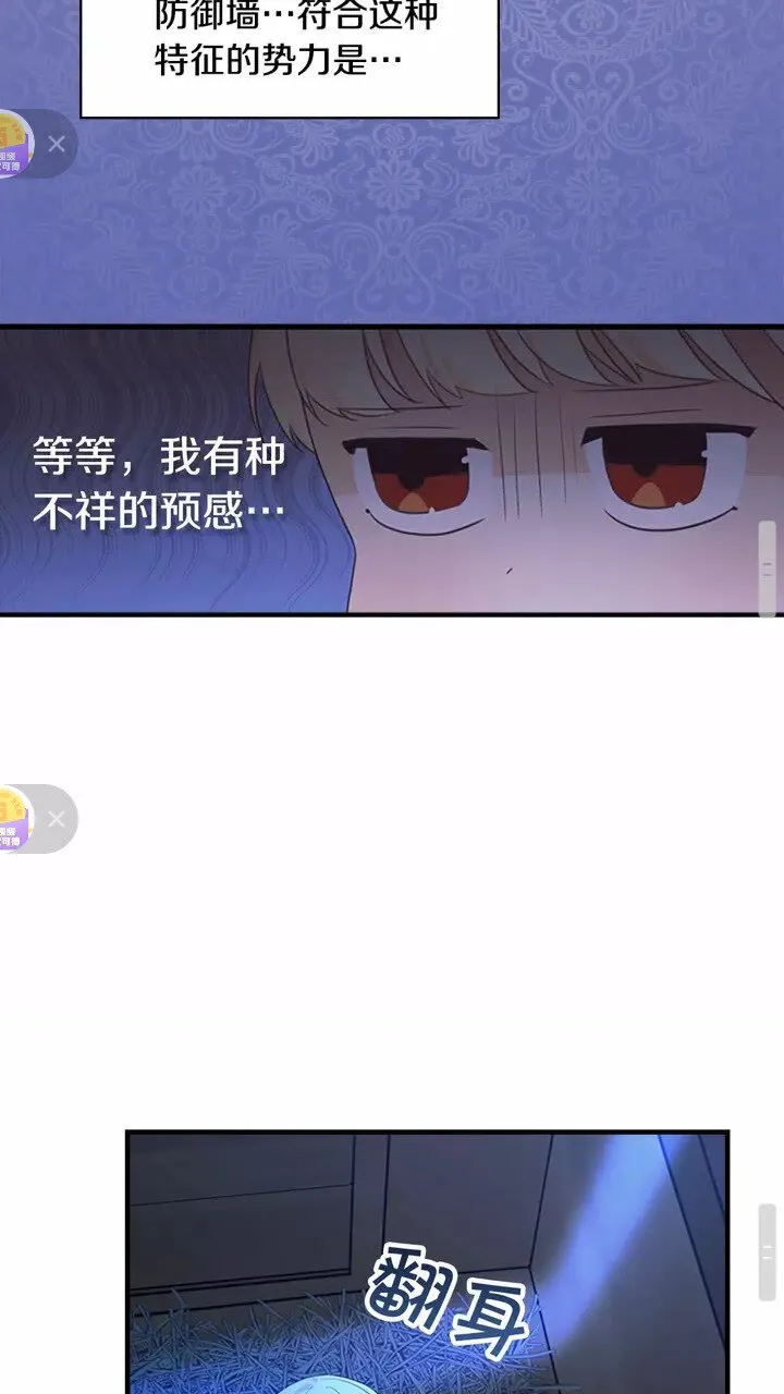 第27话 抑制魔法 第23页