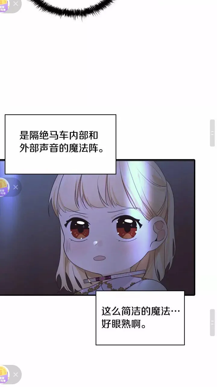 第27话 抑制魔法 第26页