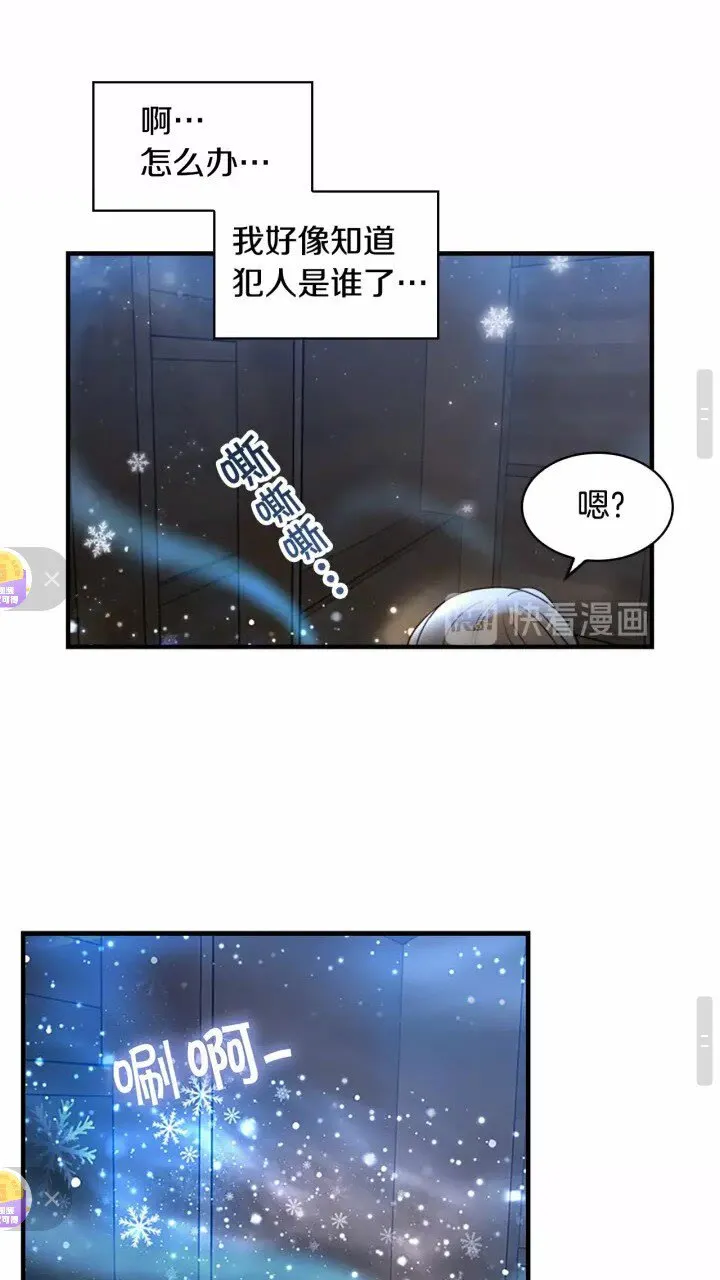 第27话 抑制魔法 第27页
