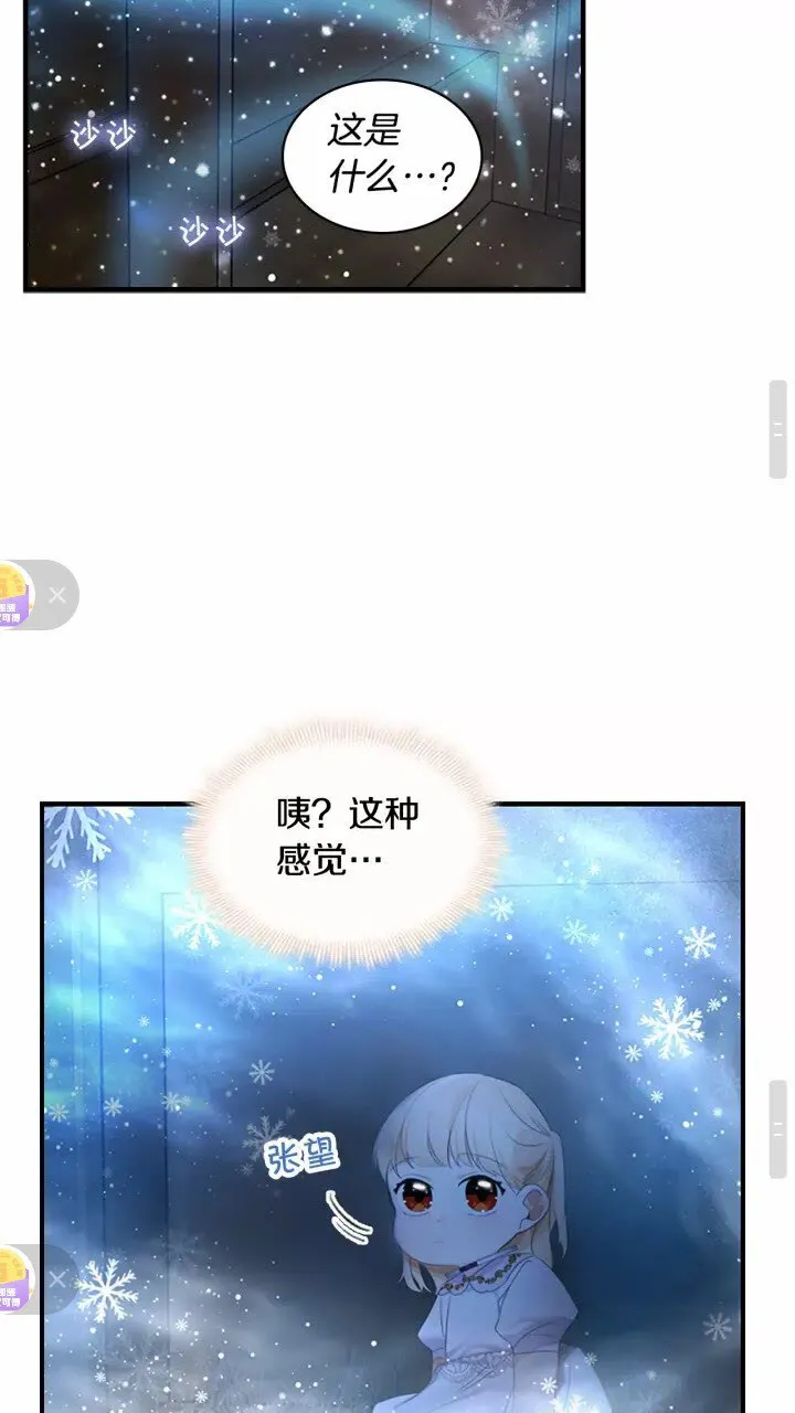 第27话 抑制魔法 第28页