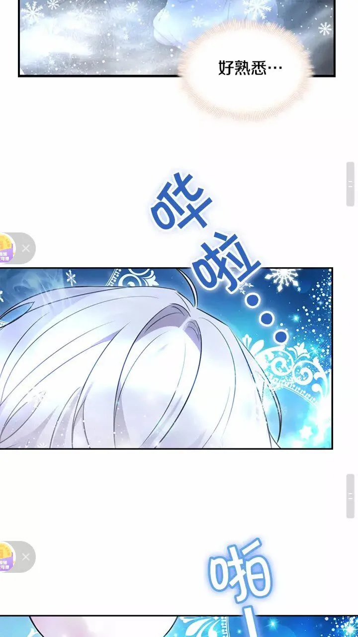 第27话 抑制魔法 第29页
