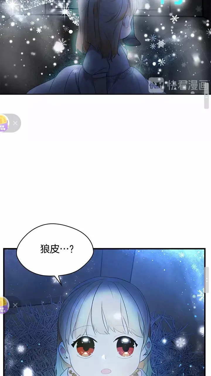 第27话 抑制魔法 第31页